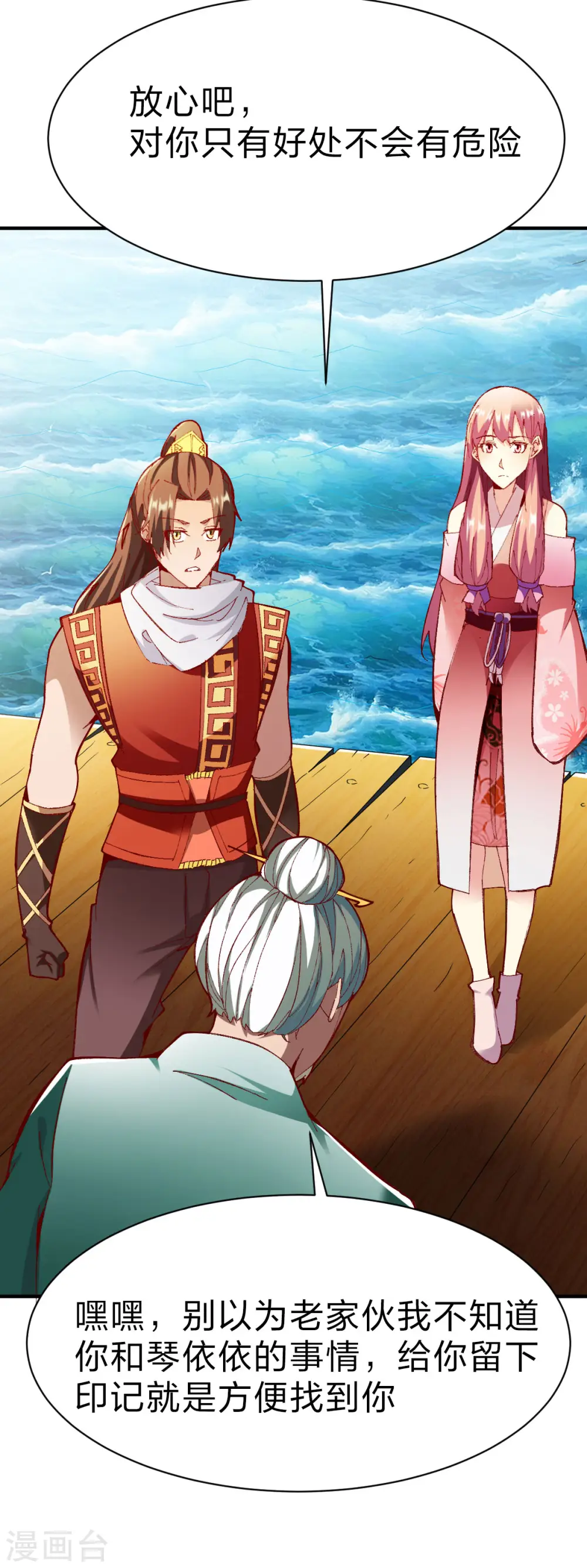 第236话 结婚？ 第3页