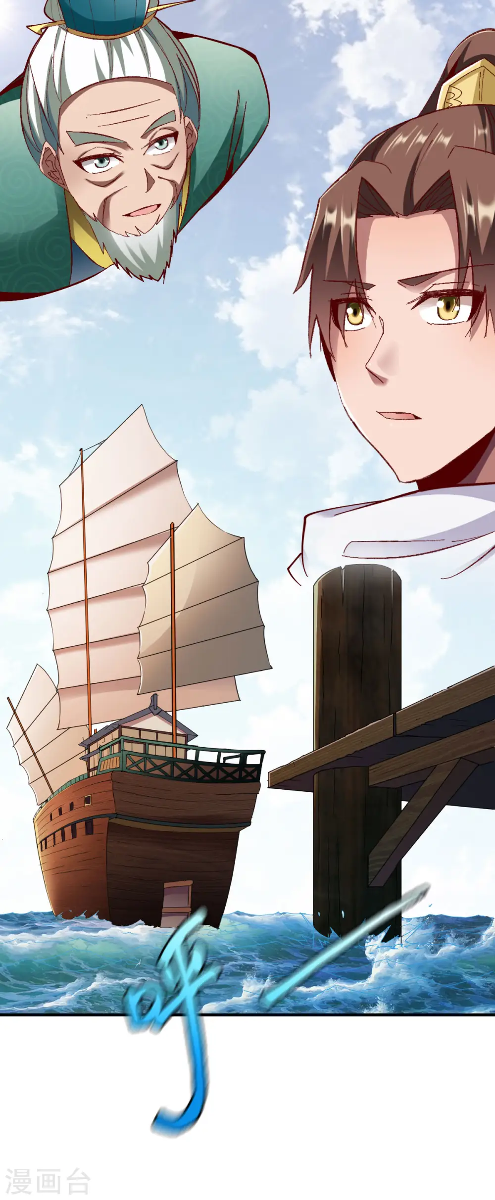 第236话 结婚？ 第8页