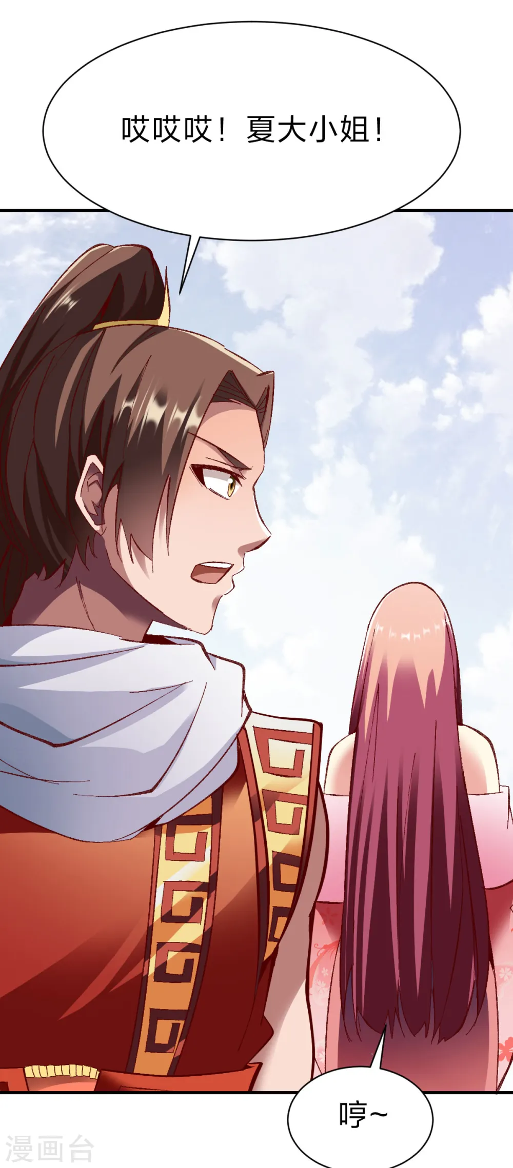第236话 结婚？ 第10页