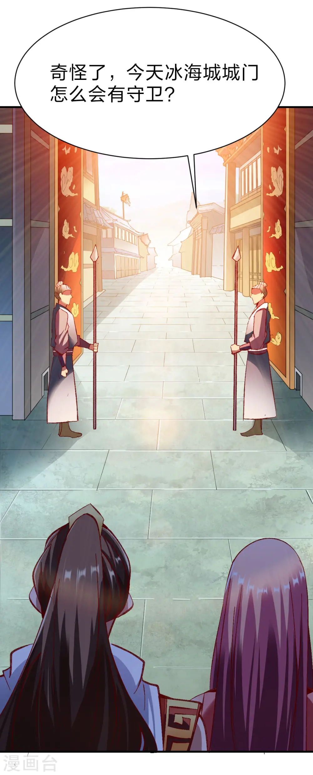 第236话 结婚？ 第16页
