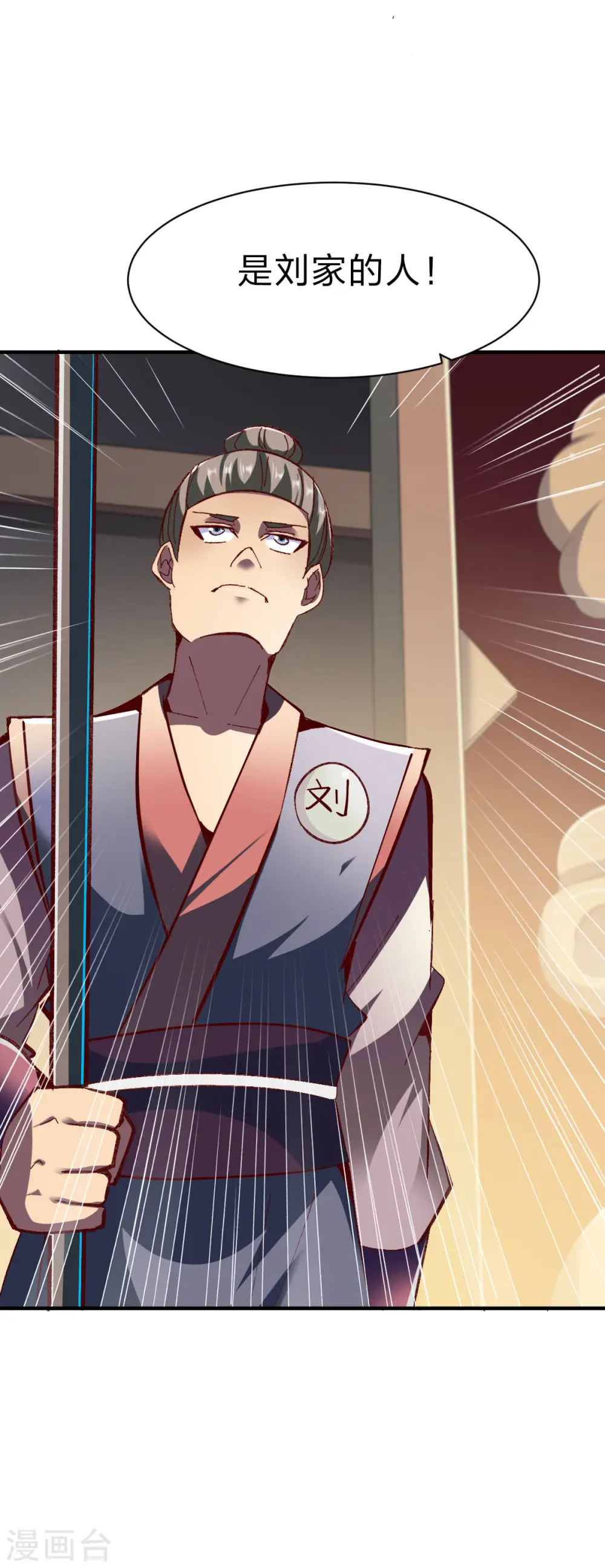 第236话 结婚？ 第17页