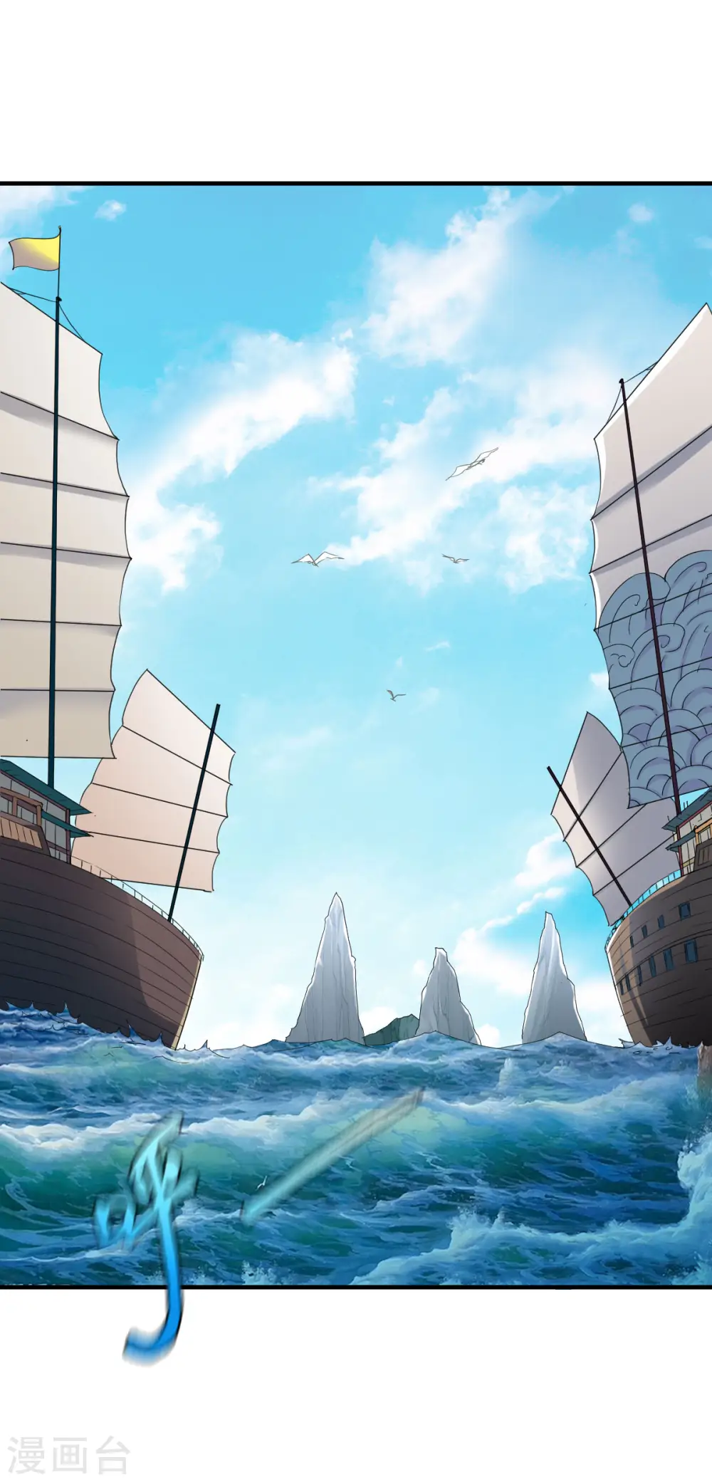 第235话 变故？ 第2页