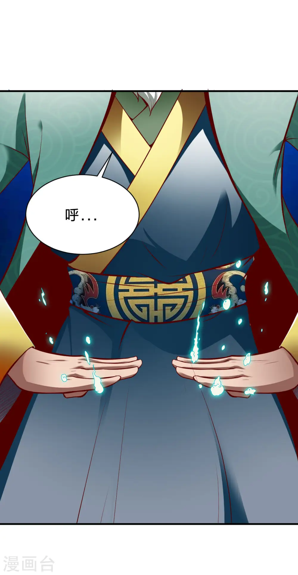 第235话 变故？ 第5页