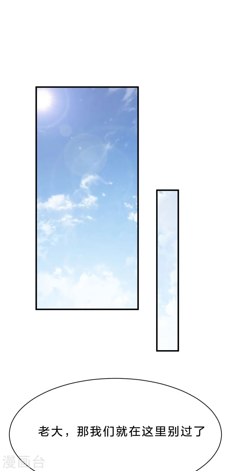 第235话 变故？ 第14页