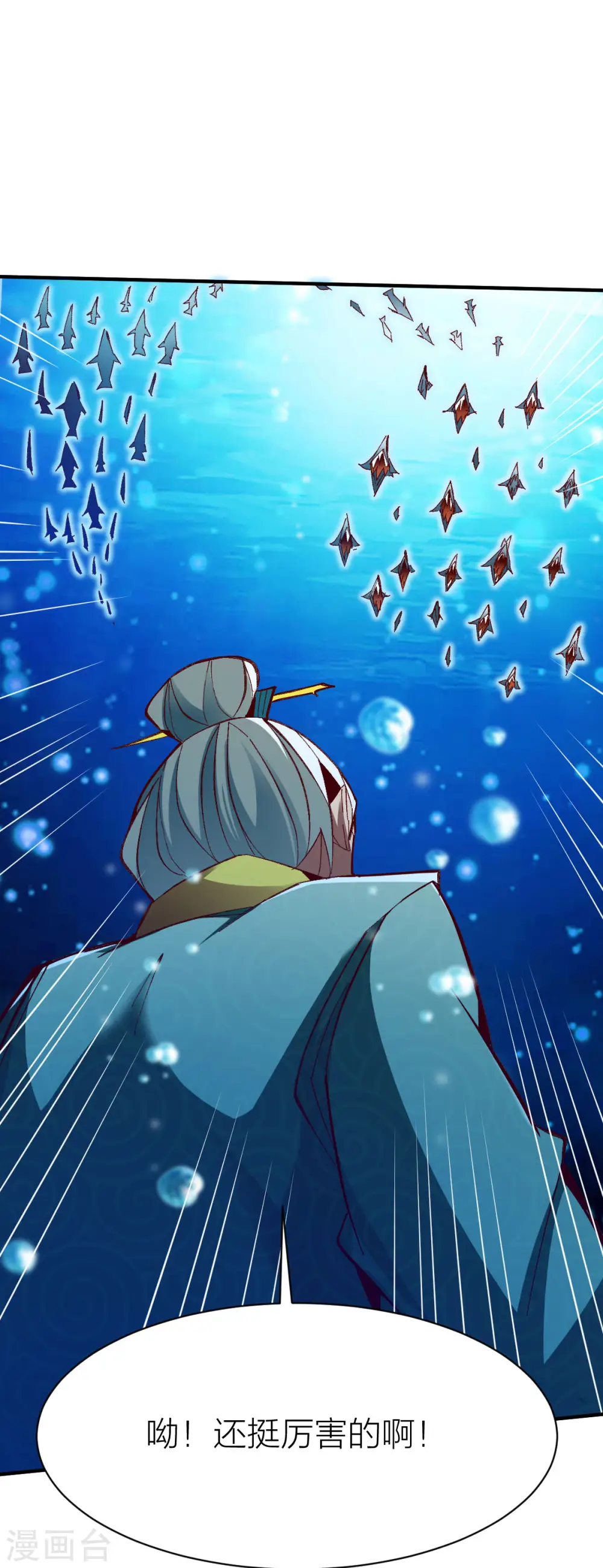 第234话 大能神威 第5页