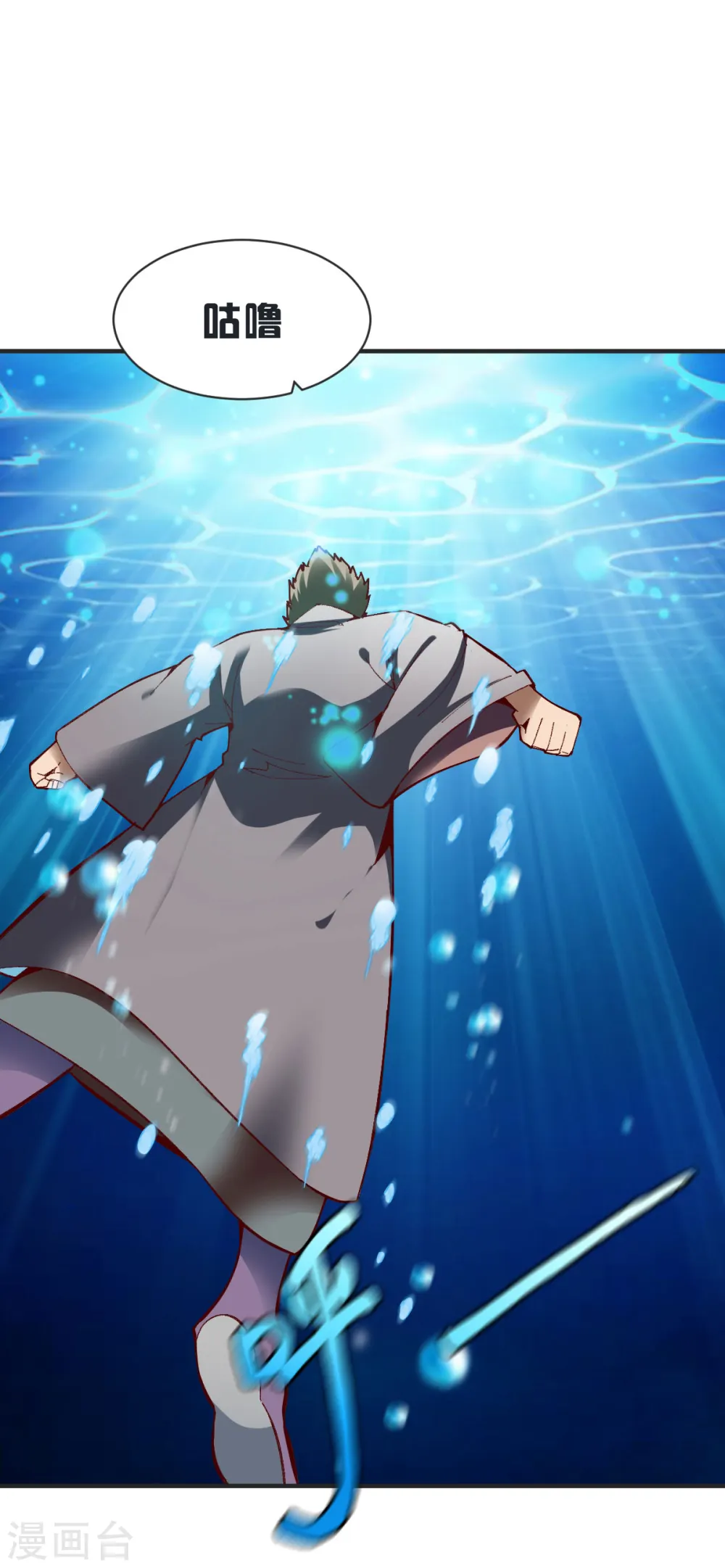 第231话 五长老 第2页