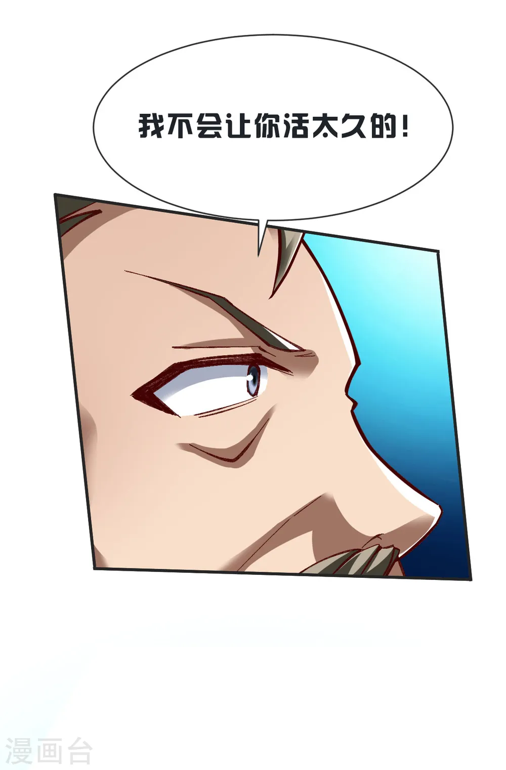 第231话 五长老 第4页