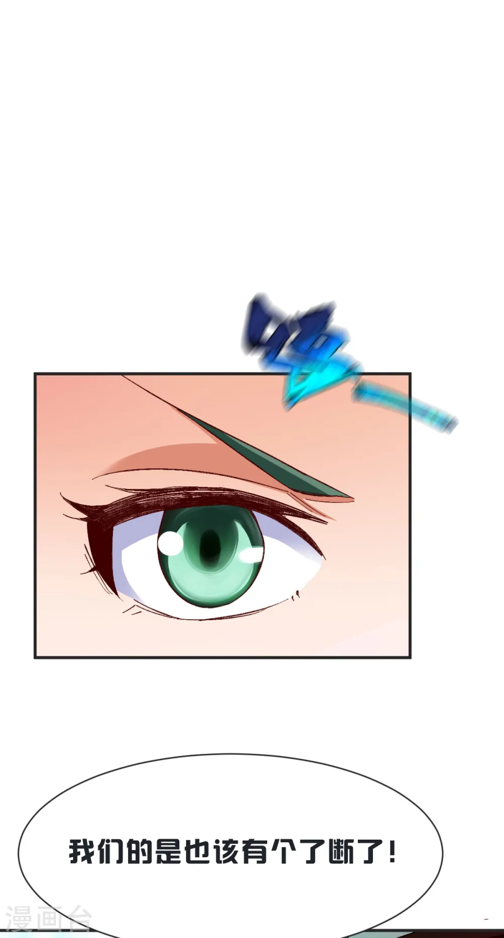 第231话 五长老 第8页