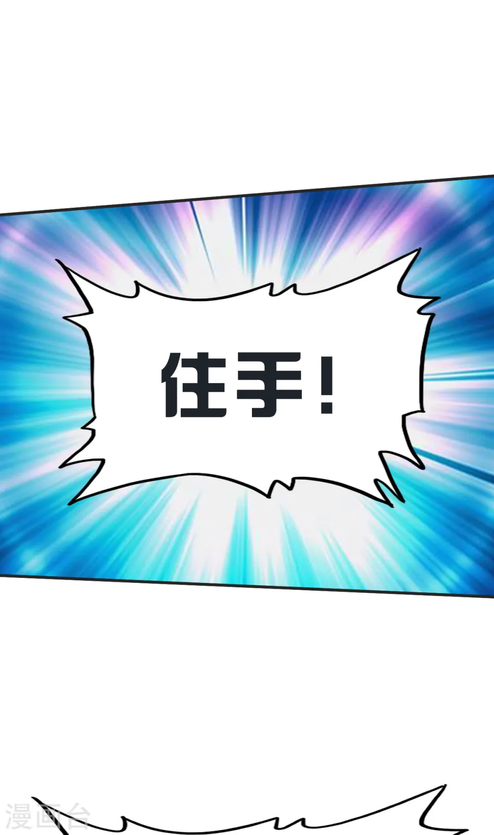 第231话 五长老 第13页