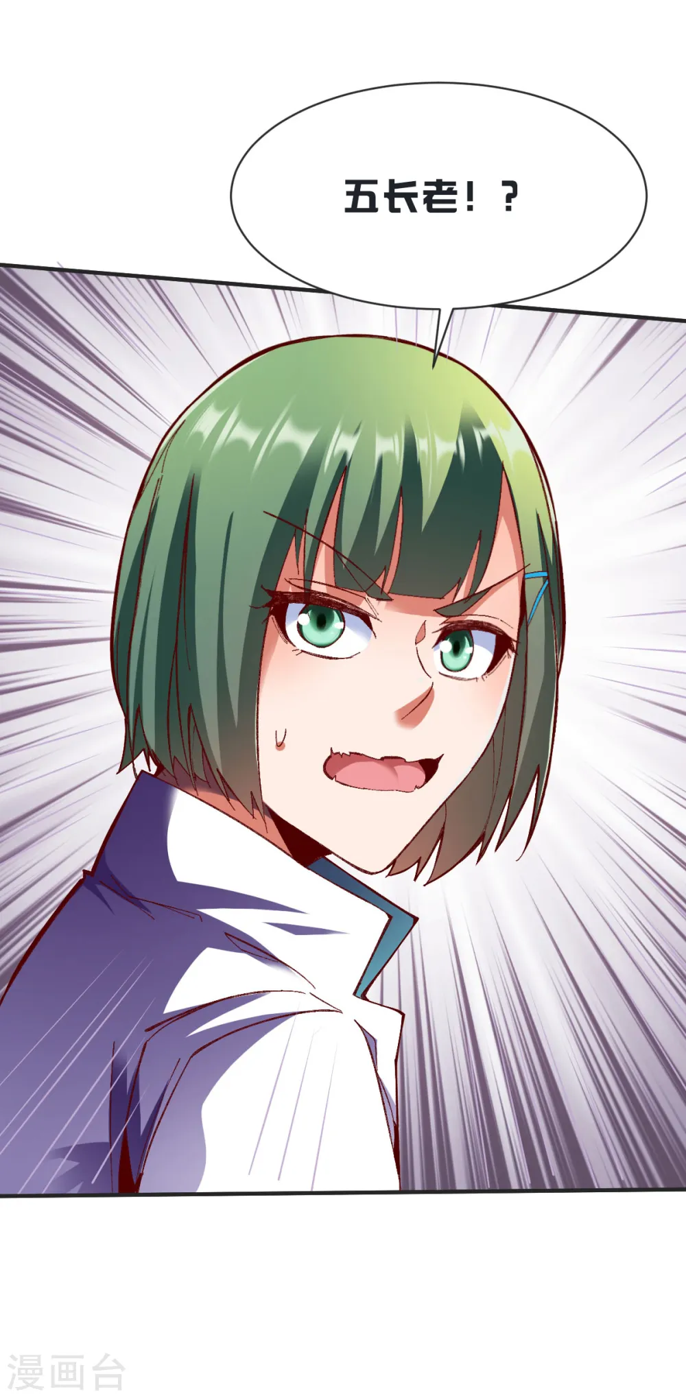 第231话 五长老 第15页