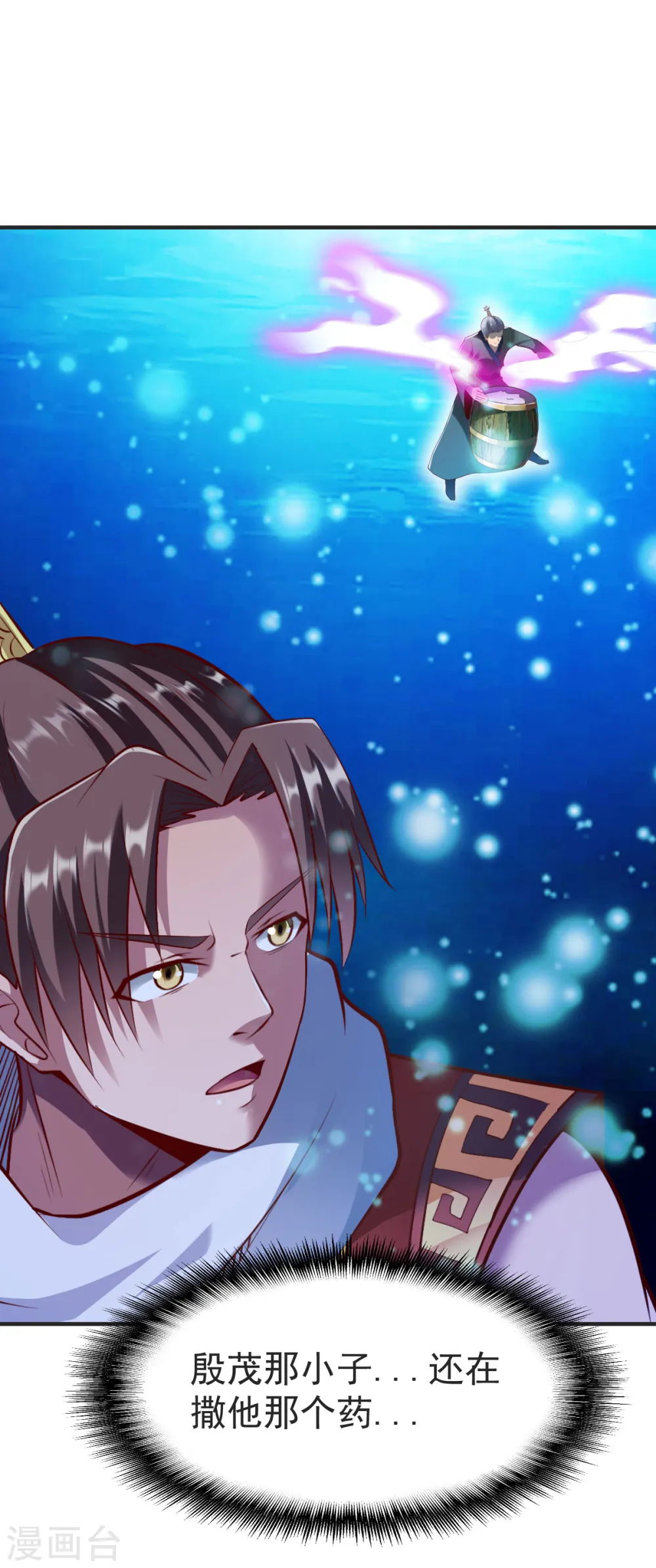 第232话 嗜虎鱼告急！ 第5页