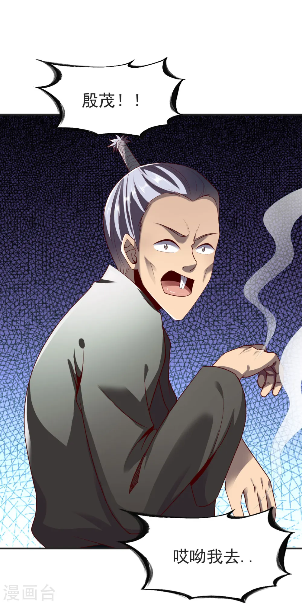 第232话 嗜虎鱼告急！ 第7页