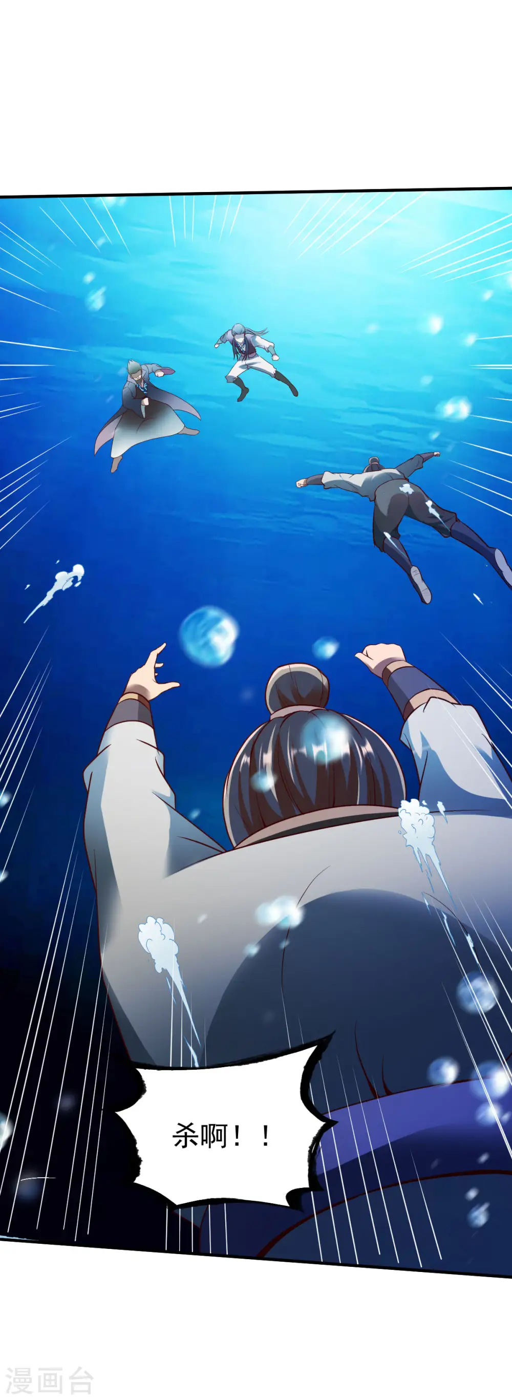 第230话 雨化巅峰落败 第4页