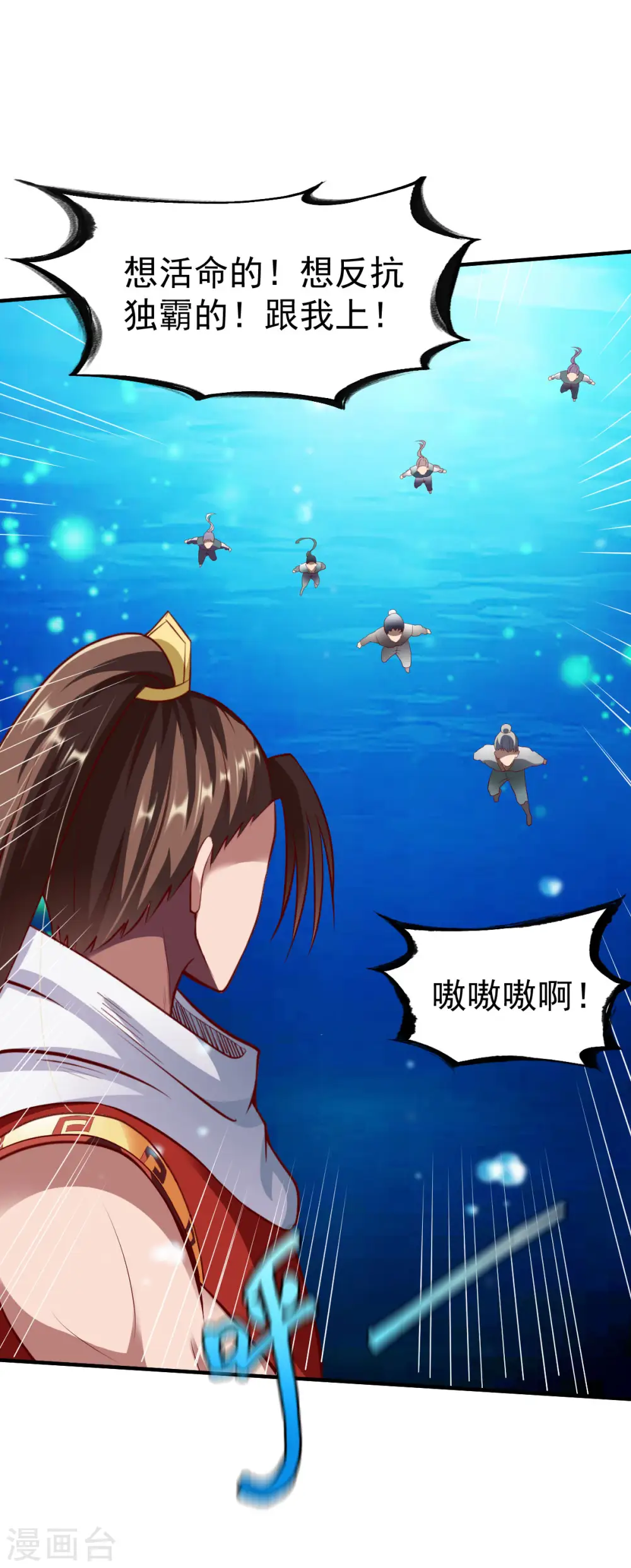 第229话 五长老？ 第13页