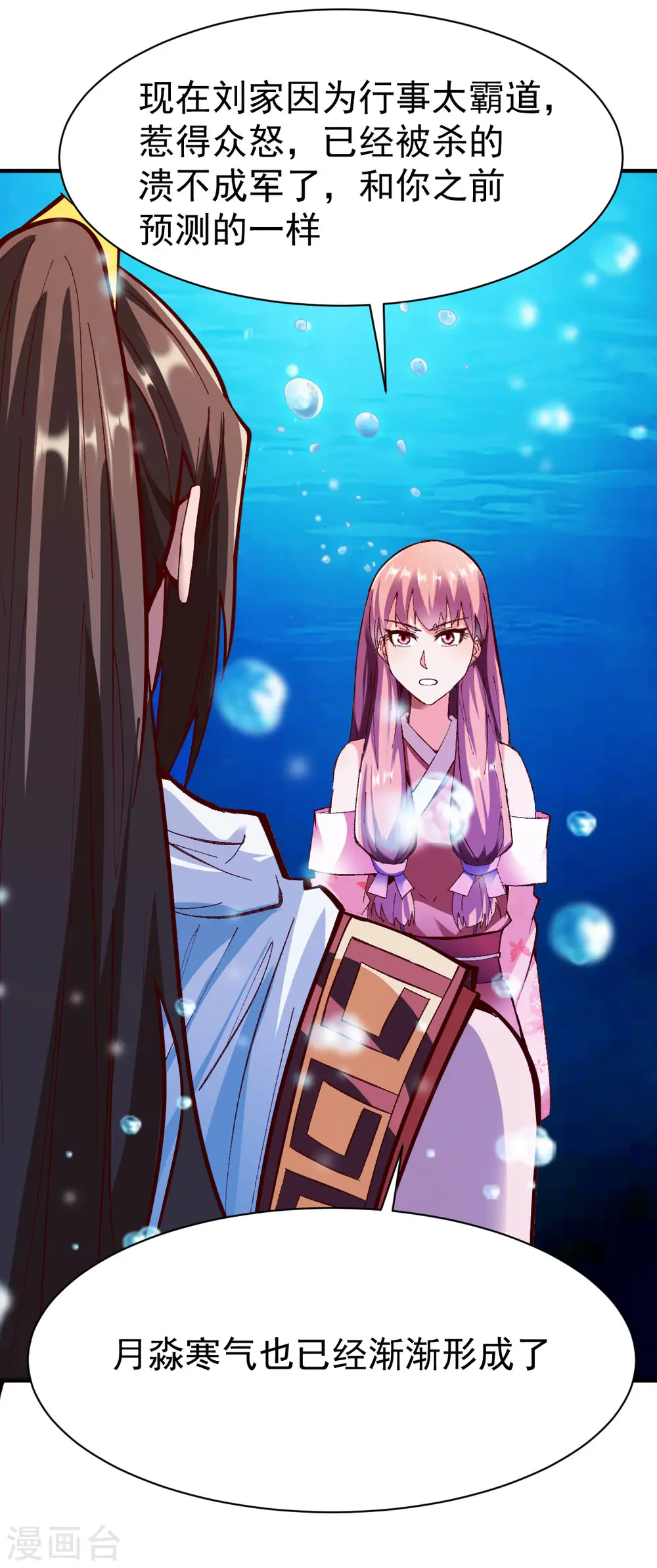 第227话 方啸 第3页