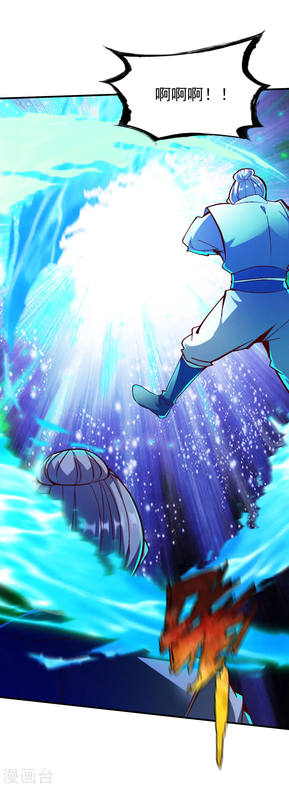 第227话 方啸 第9页