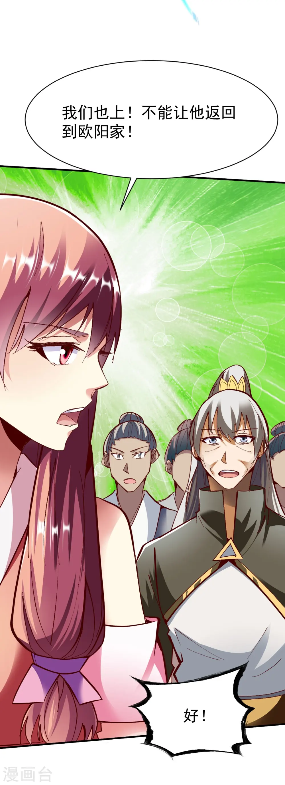 第227话 方啸 第15页