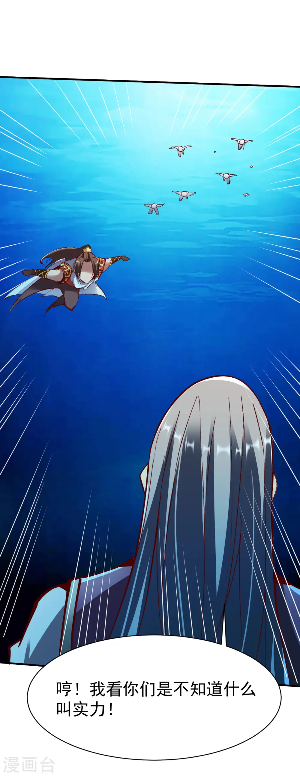 第227话 方啸 第16页