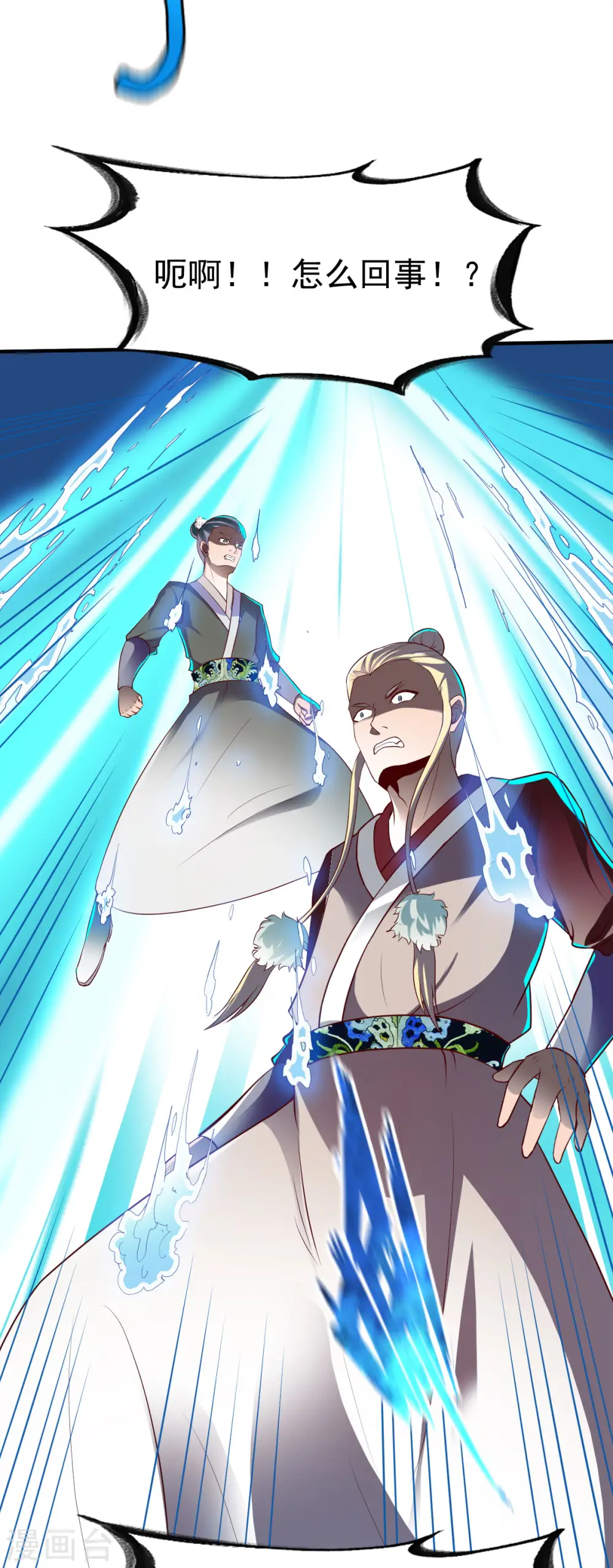 第226话 海底的神秘力量 第8页