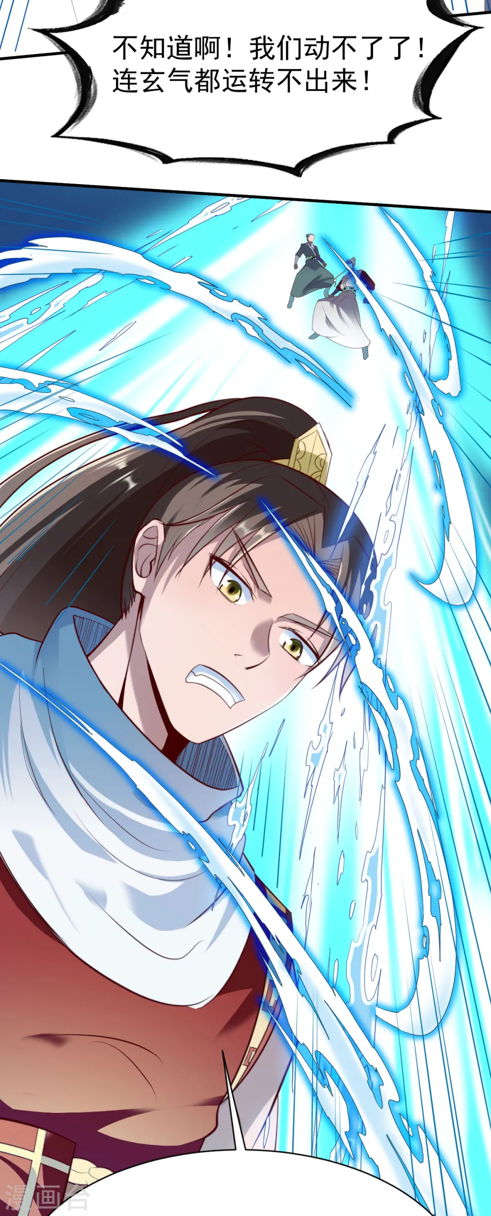 第226话 海底的神秘力量 第9页