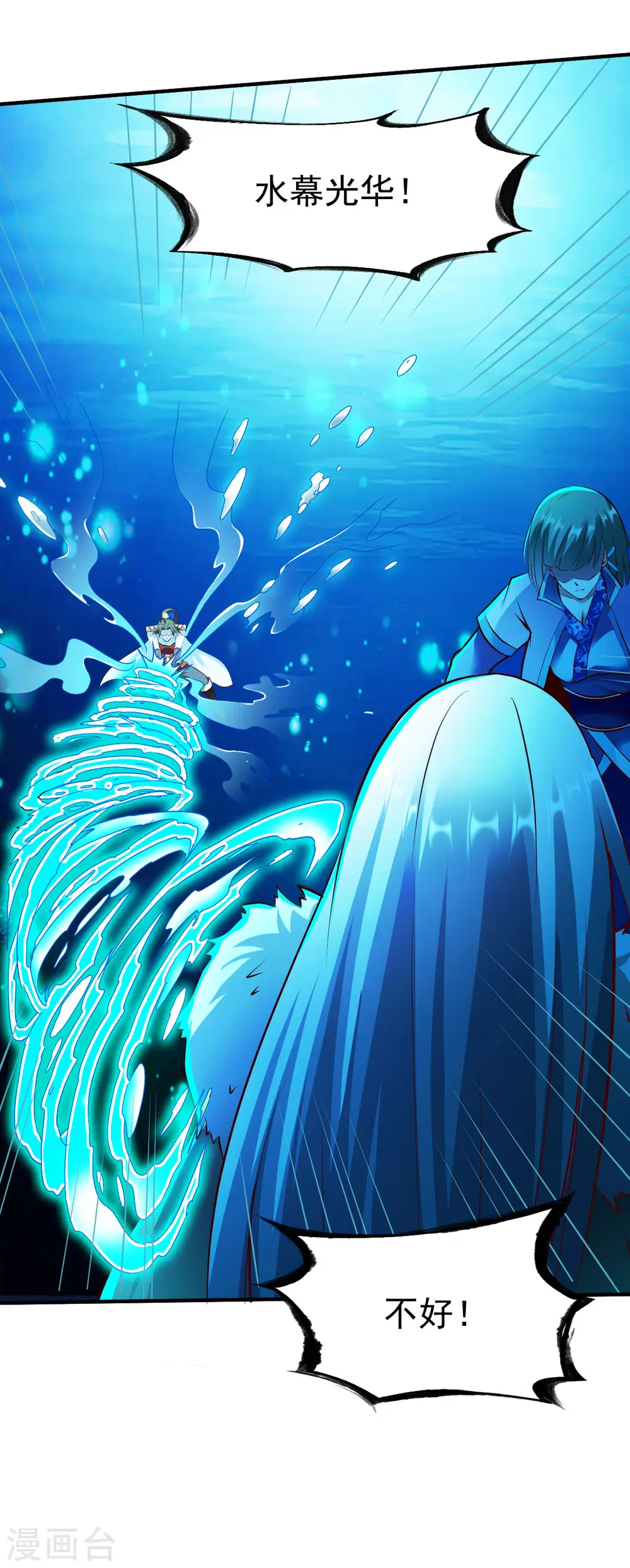 第225话 斩圣子 第6页