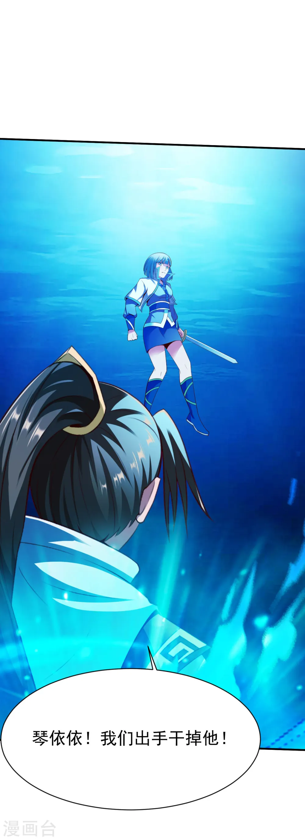 第225话 斩圣子 第10页