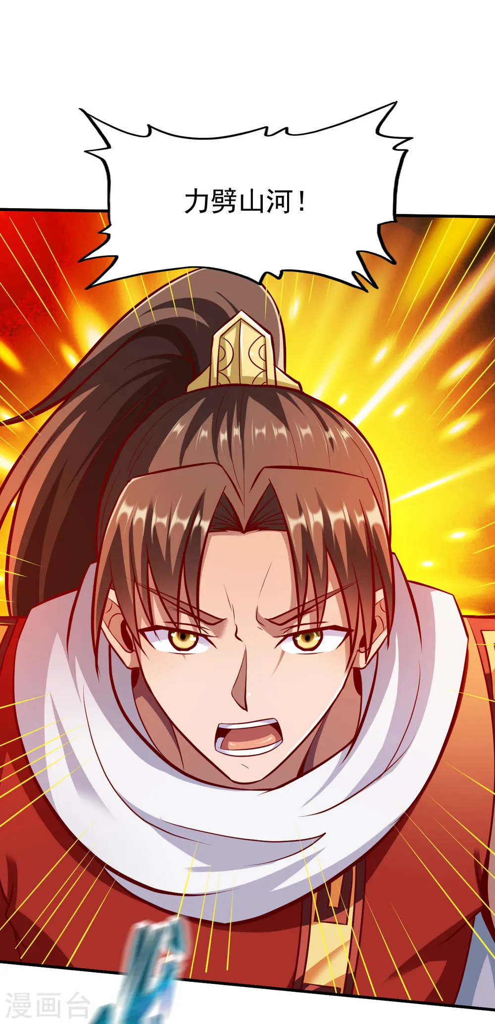第225话 斩圣子 第11页