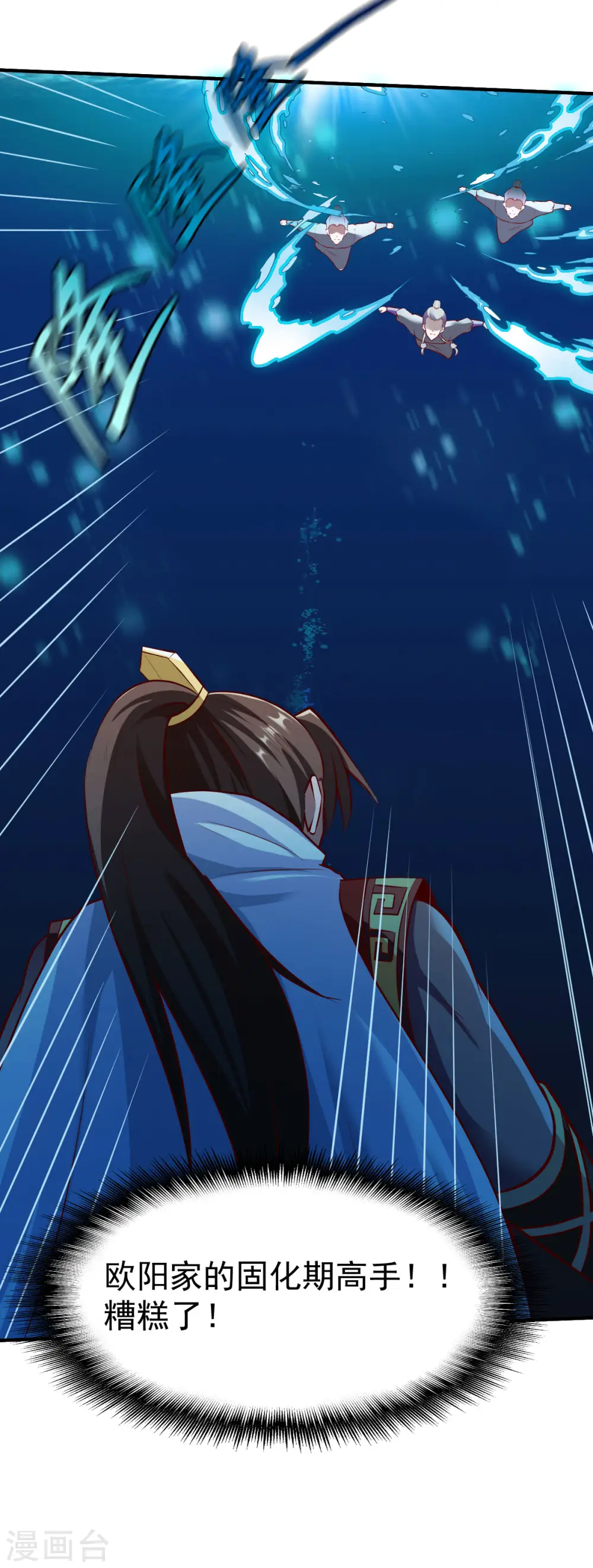 第225话 斩圣子 第19页