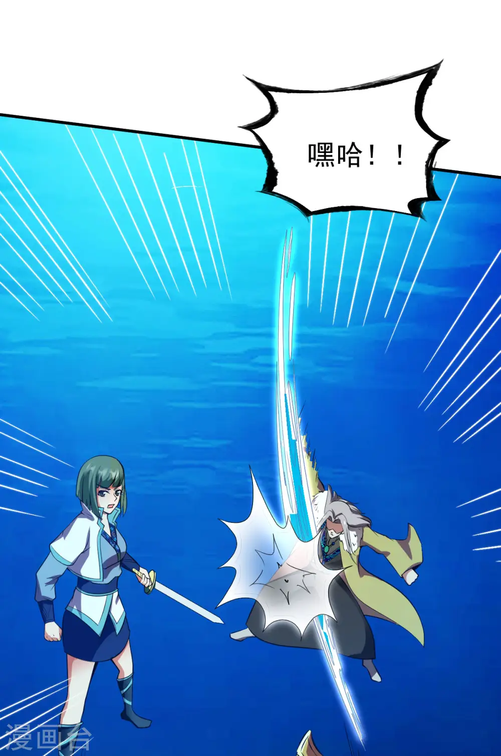 第224话 琴依依出手 第4页