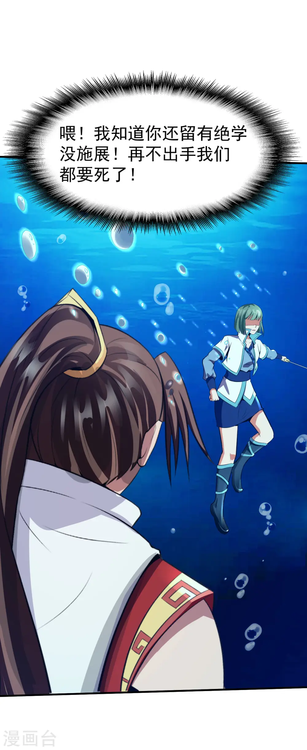第224话 琴依依出手 第10页
