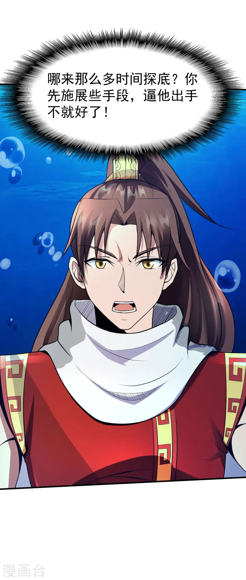 第224话 琴依依出手 第12页