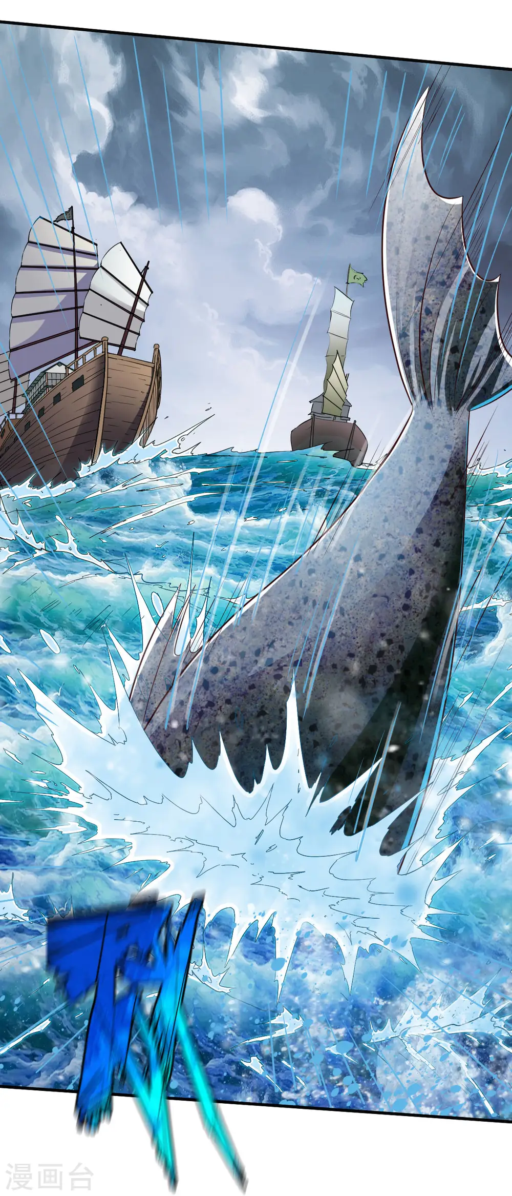第219话 皆斩 第3页