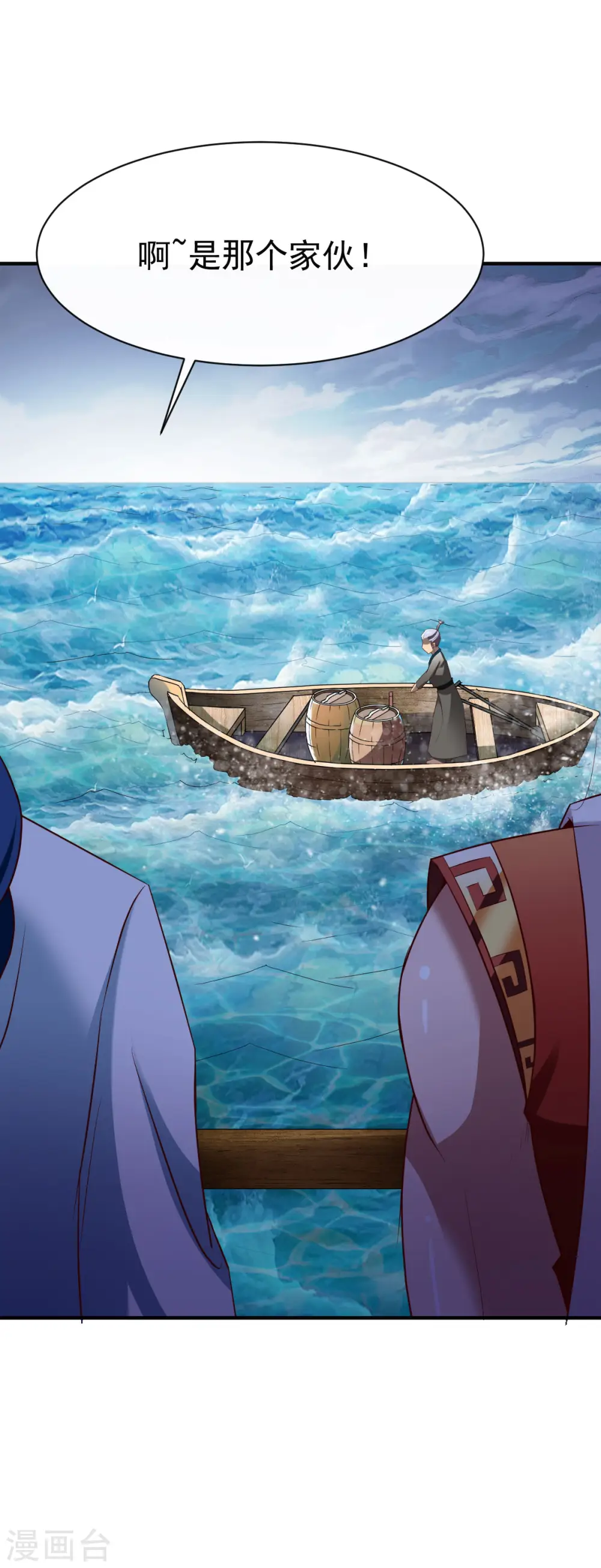 第219话 皆斩 第6页