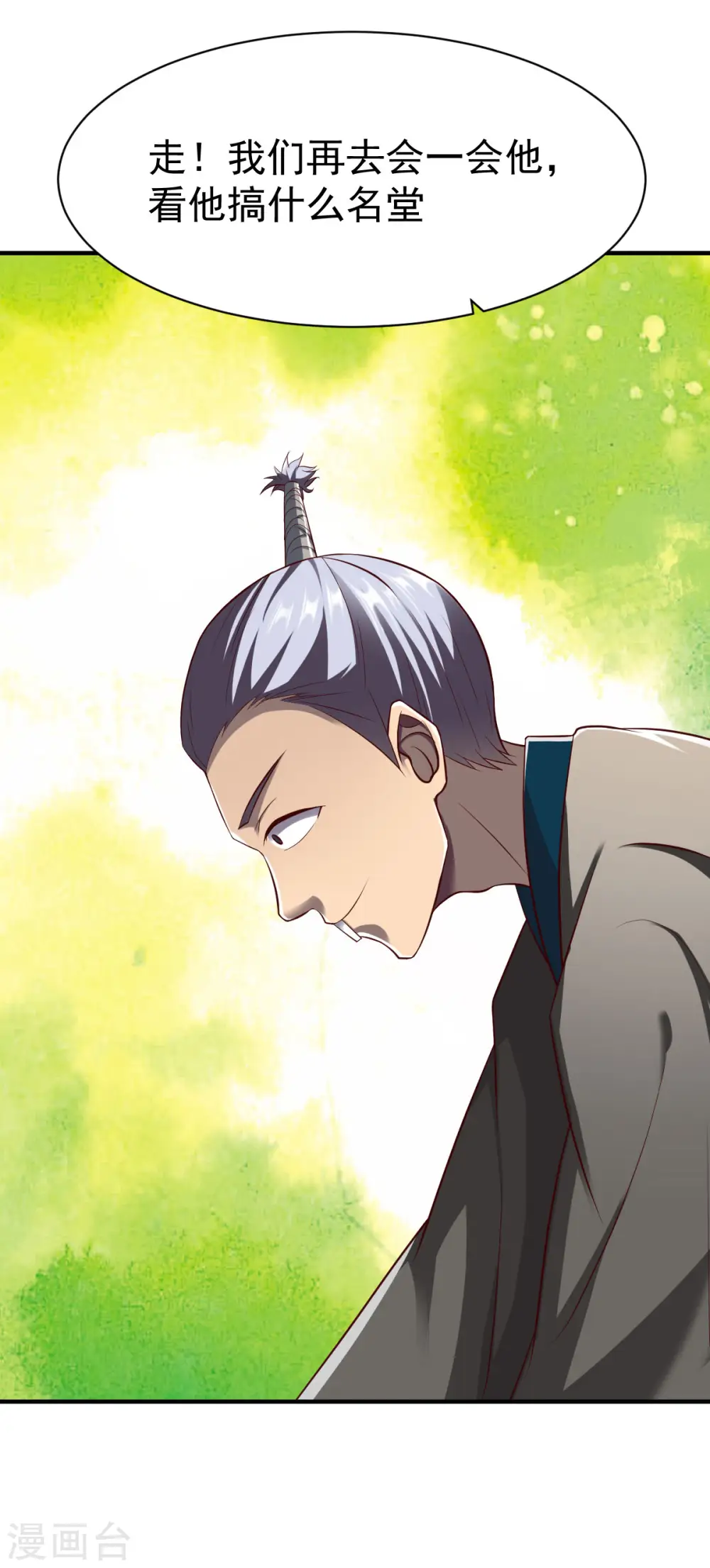 第219话 皆斩 第7页