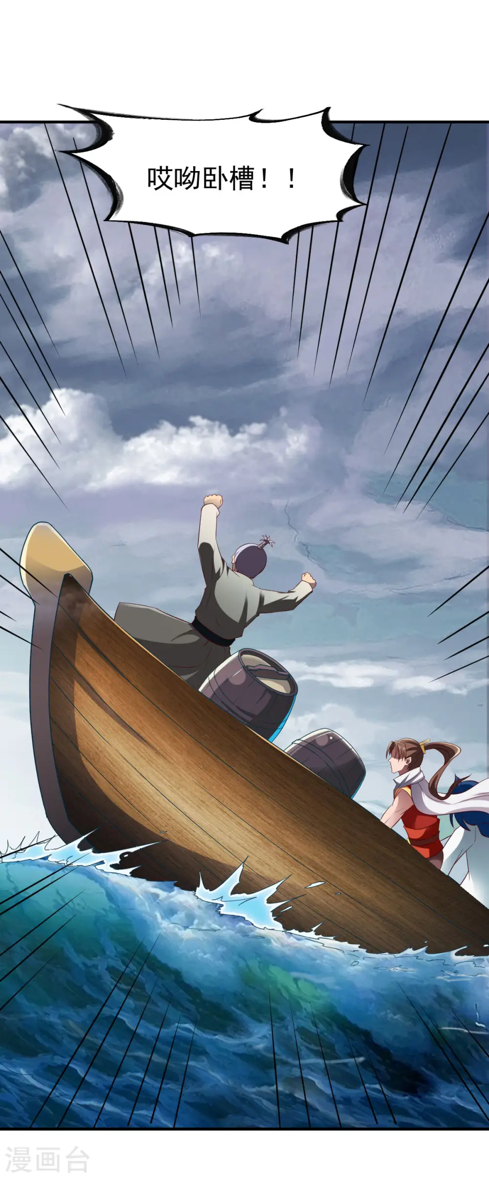 第219话 皆斩 第10页