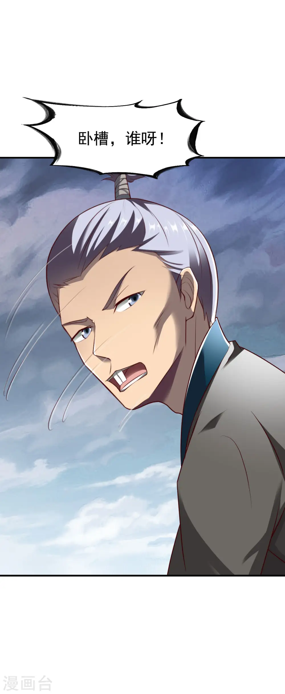 第219话 皆斩 第11页
