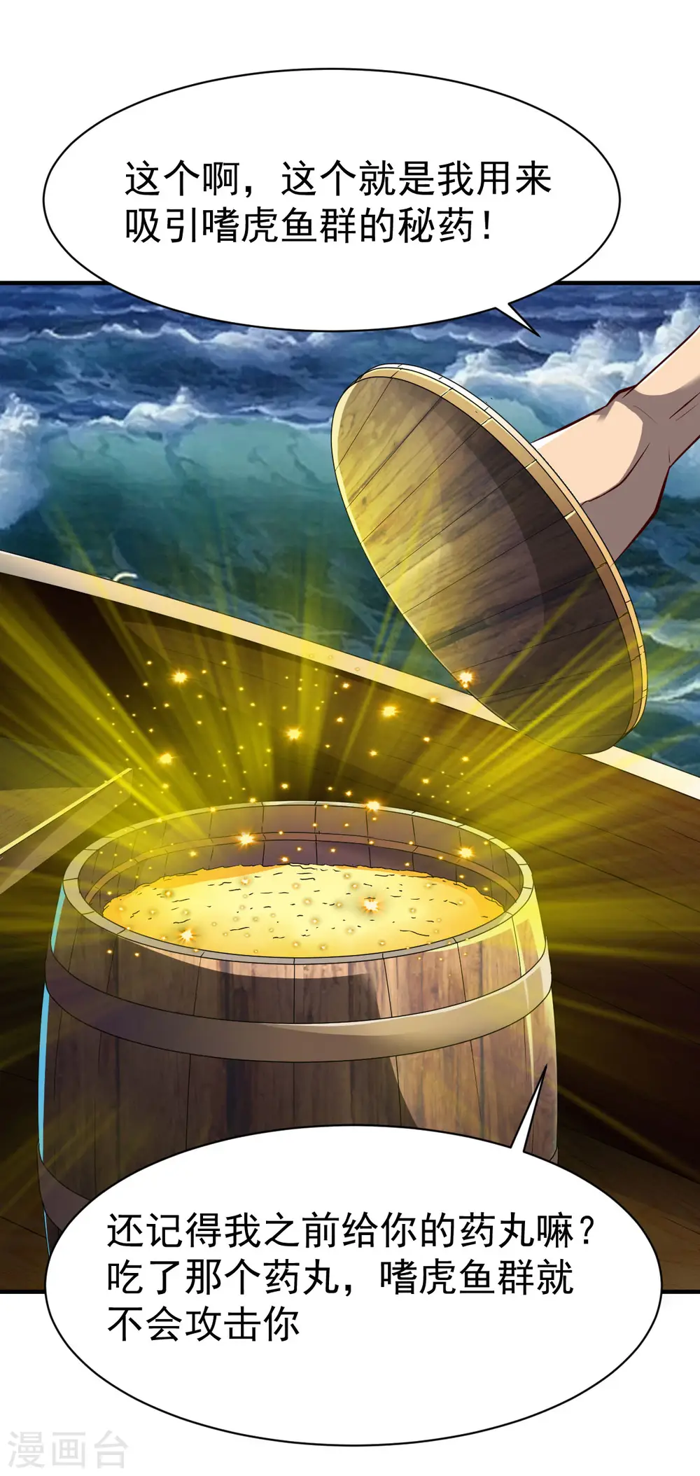 第219话 皆斩 第15页