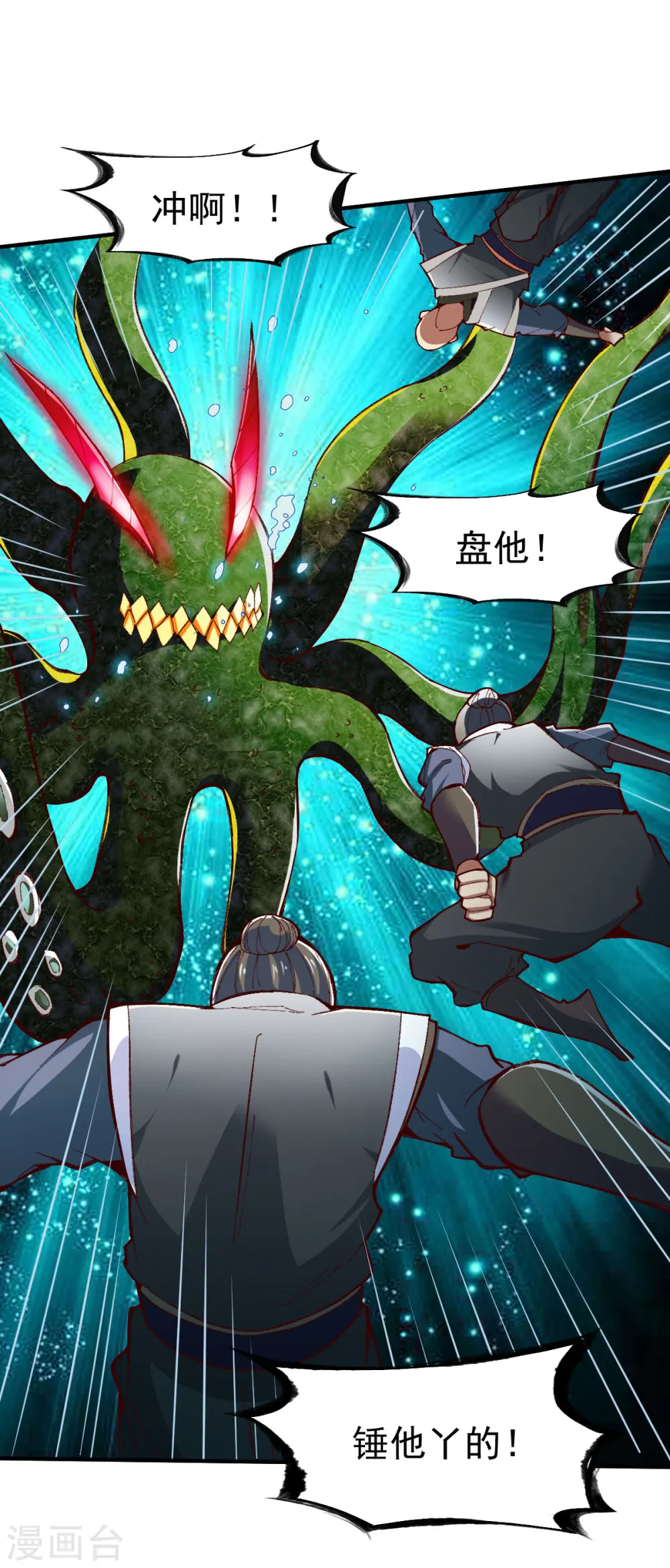 第221话 生路 第3页