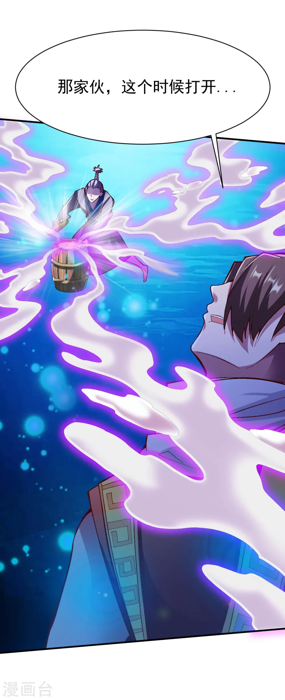 第221话 生路 第7页