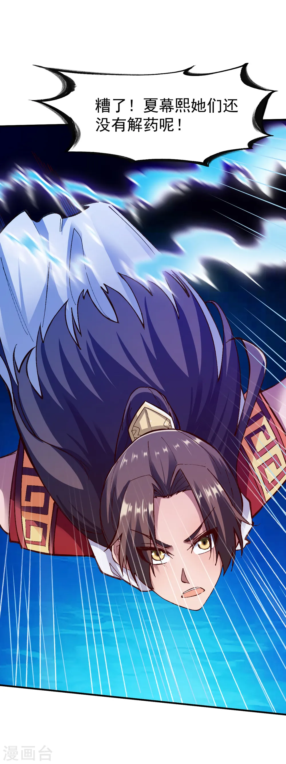 第221话 生路 第8页