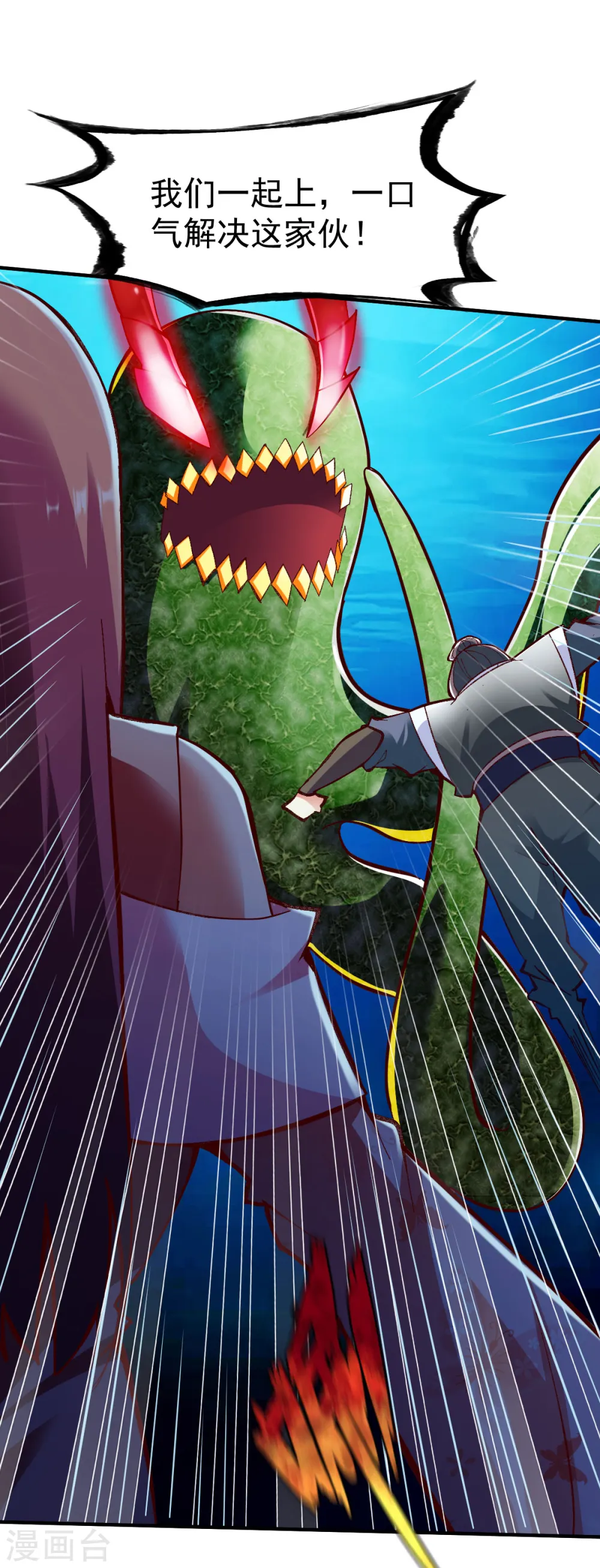 第221话 生路 第9页