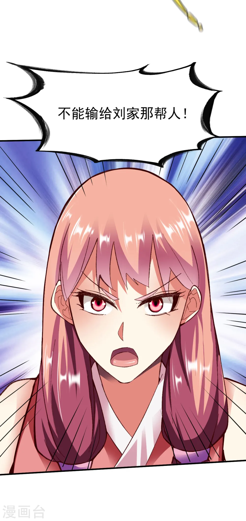 第221话 生路 第10页