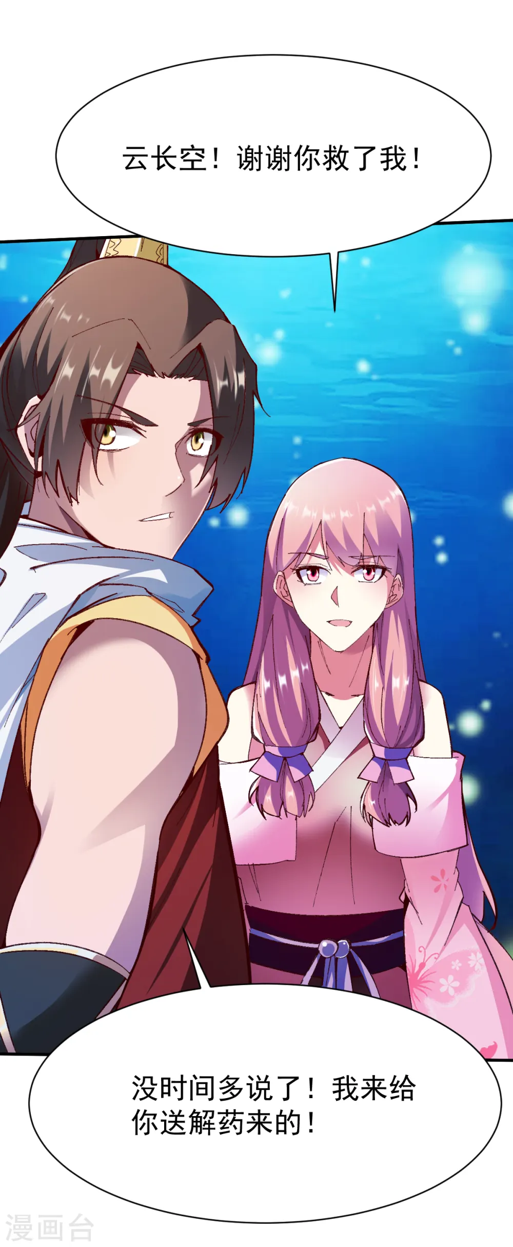 第221话 生路 第13页