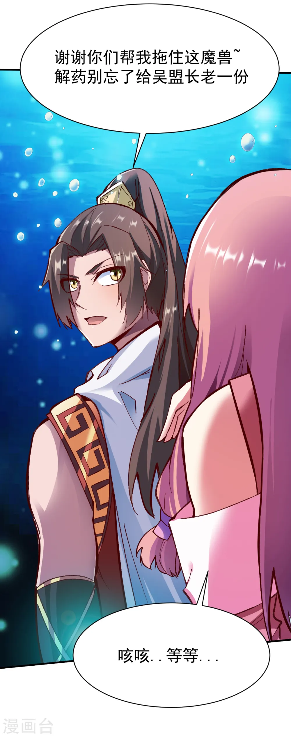 第221话 生路 第15页
