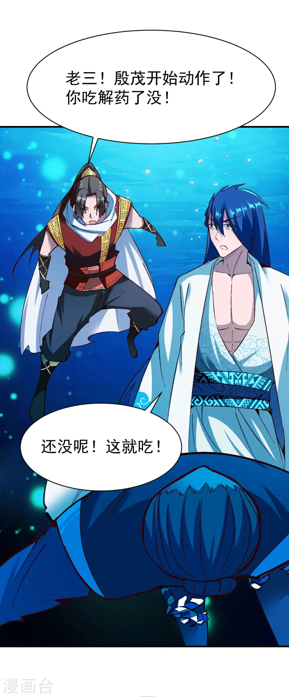 第221话 生路 第19页