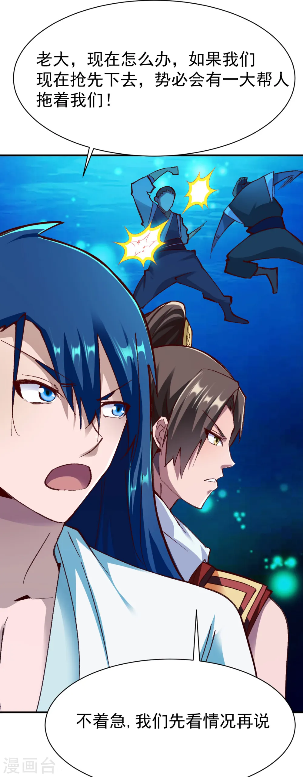 第221话 生路 第20页