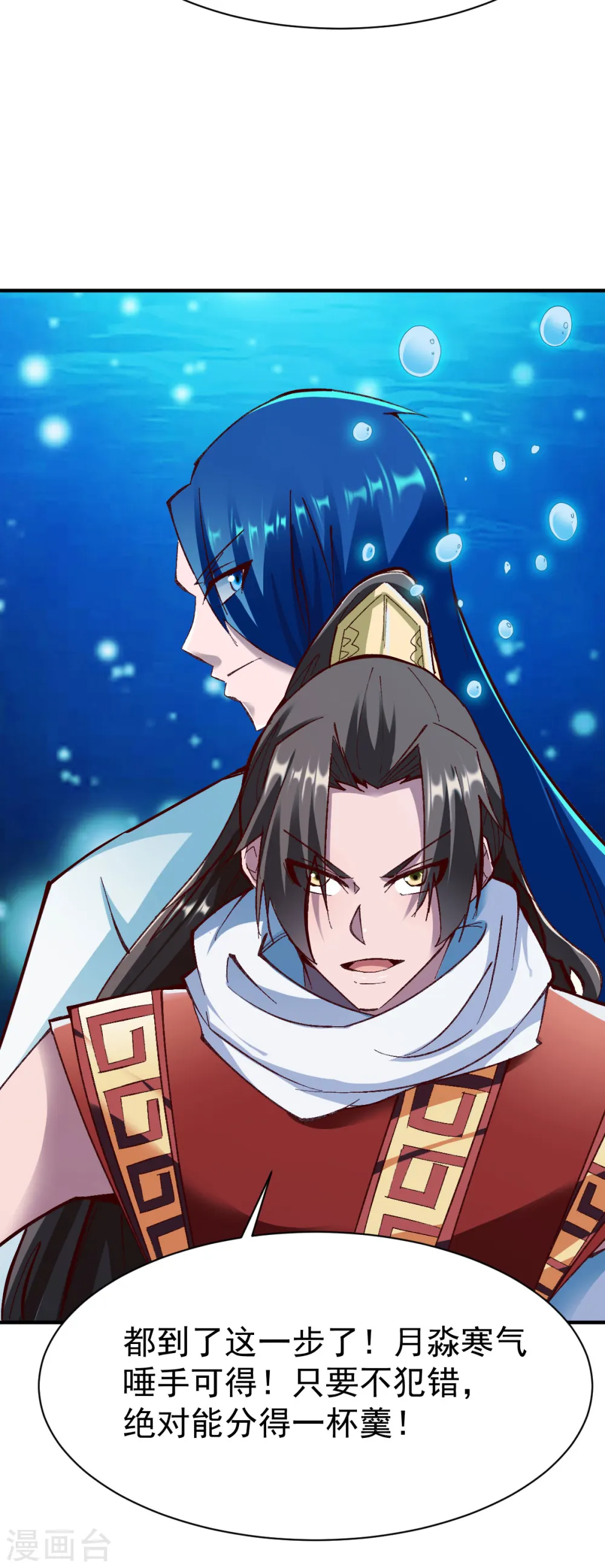 第221话 生路 第21页