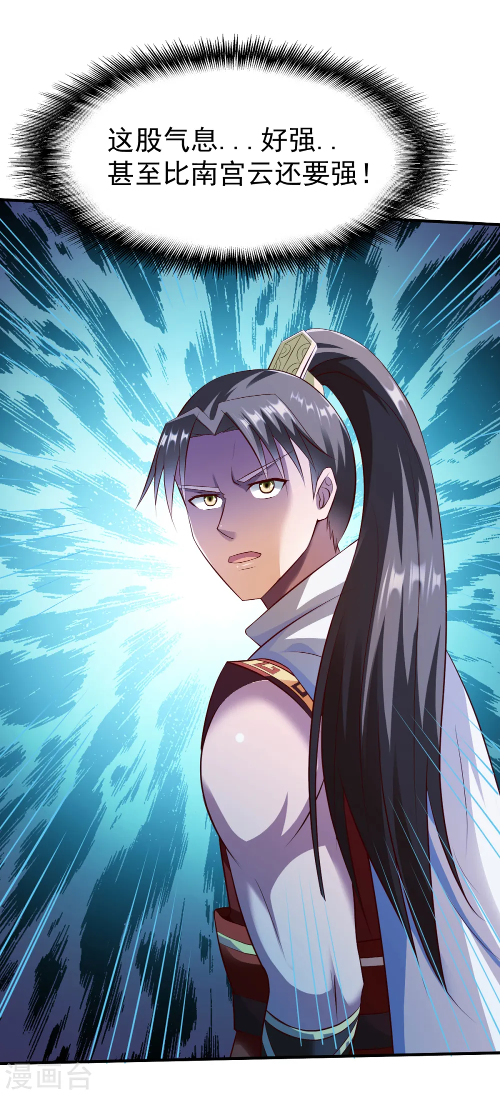 第217话 一探究竟 第3页