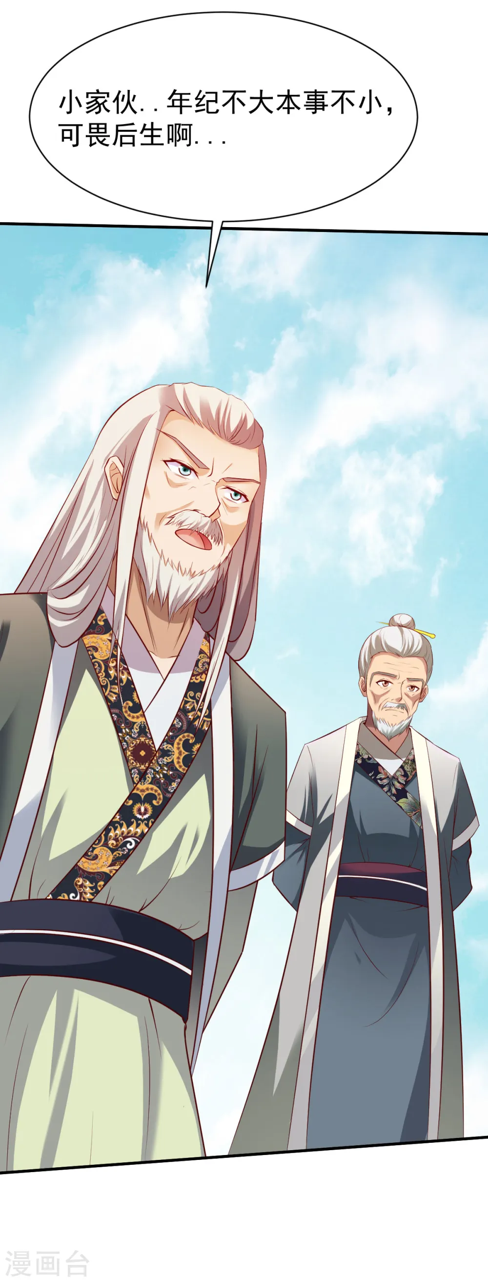 第217话 一探究竟 第4页