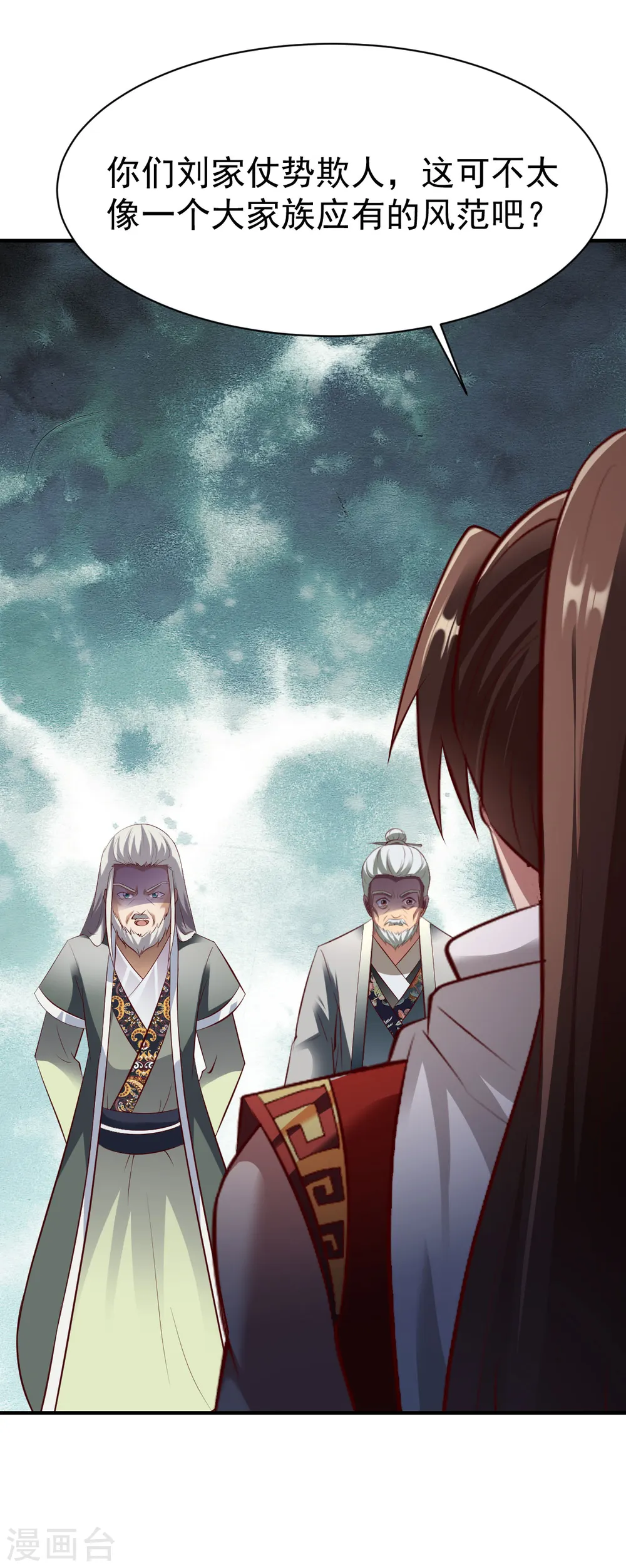 第217话 一探究竟 第9页